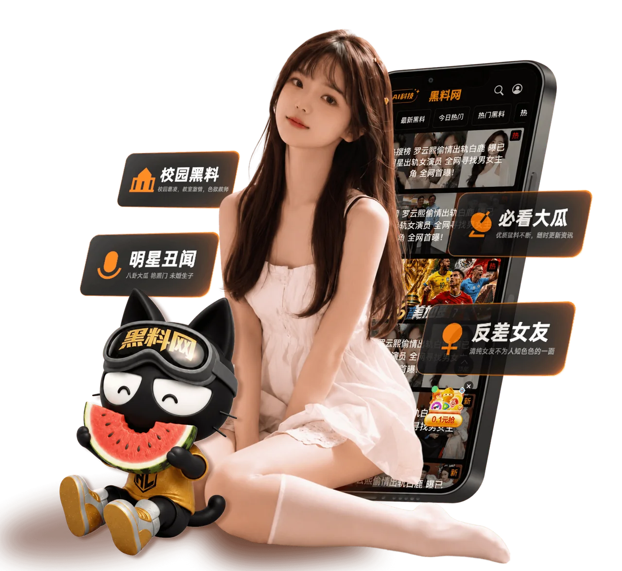 黑料官网入口展示图